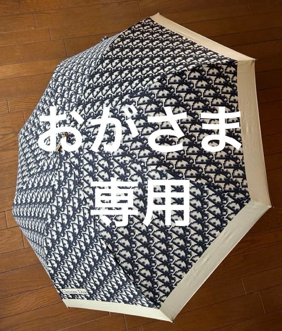 【未使用】Christian Dior ディオール 折り畳み傘 CD ロゴ