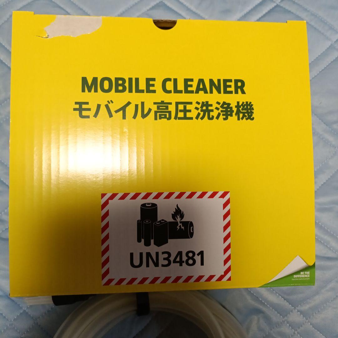 KARCHER ハンディエア モバイル高圧洗浄機