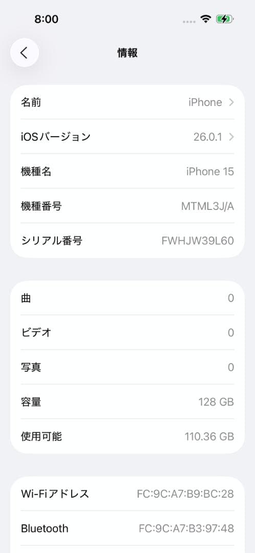 iPhone15 128gb バッテリー85％