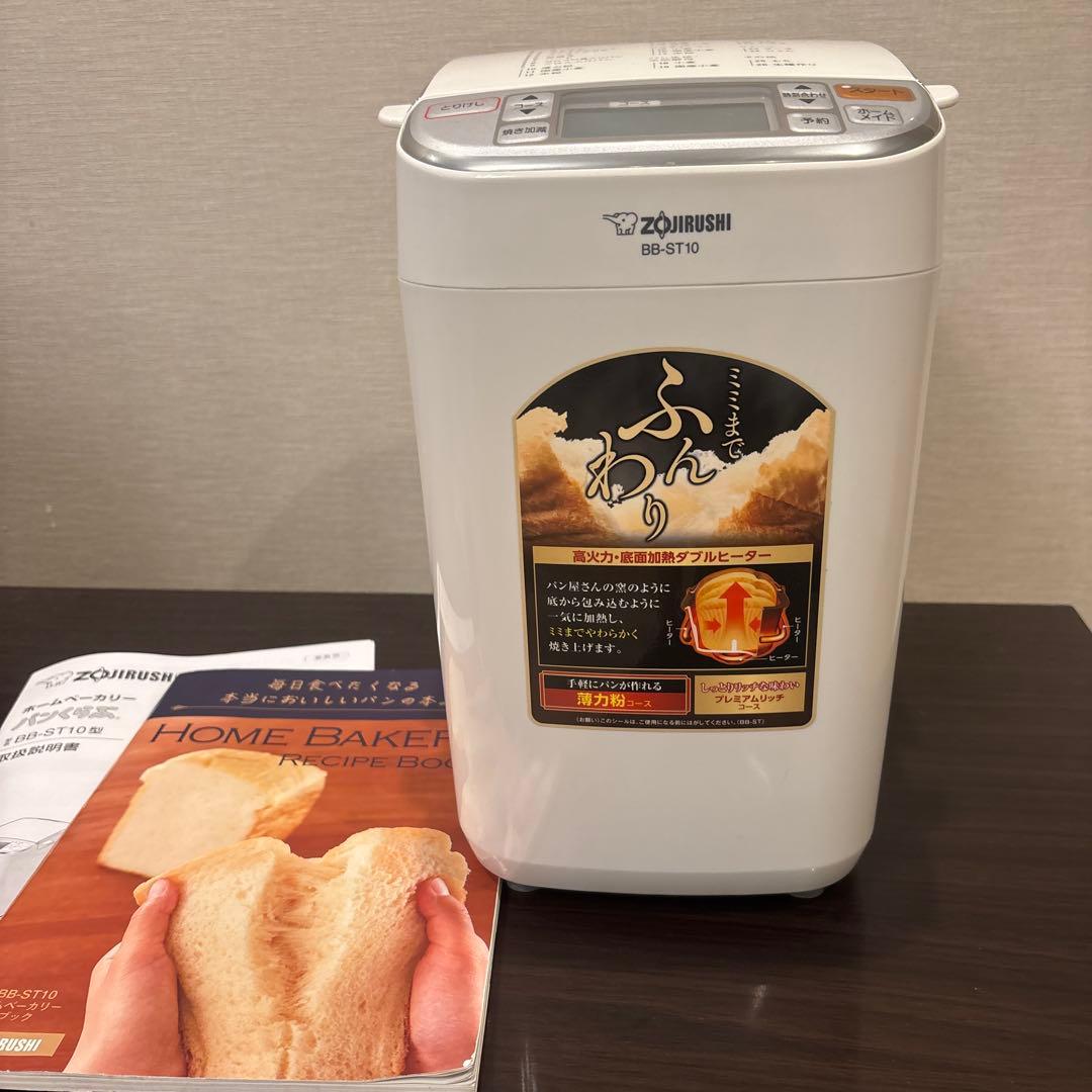 象印　ホームベーカリー　BB-ST10