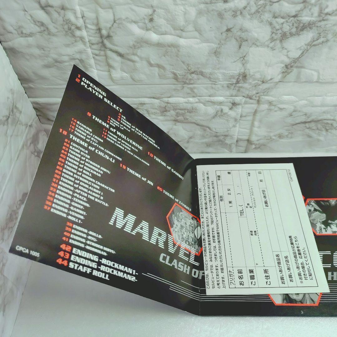 「マーヴルVS.カプコン～クラッシュ オブ スーパーヒーローズ」オリジナル・サ…