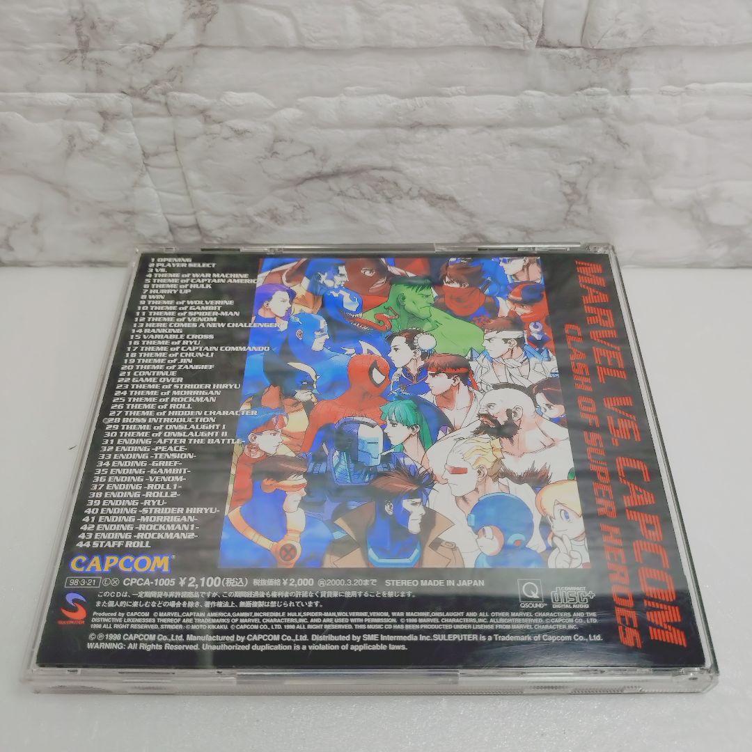 「マーヴルVS.カプコン～クラッシュ オブ スーパーヒーローズ」オリジナル・サ…