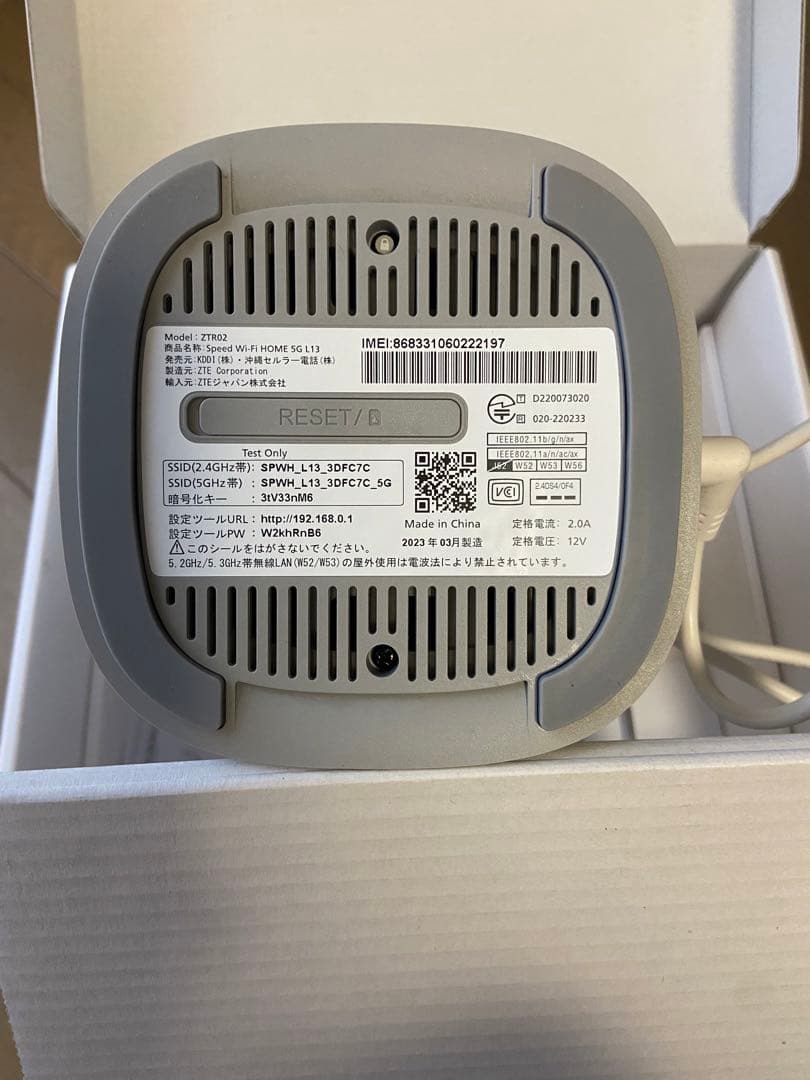 無線LANルーター