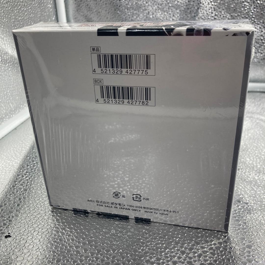 【A-103】ポケモンカード ブラックボルト ホワイトフレア シュリンク付box
