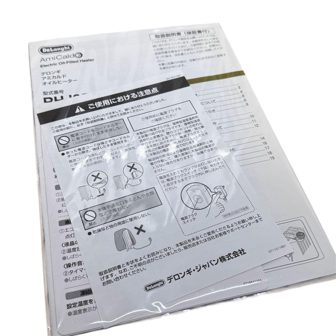 【極美品】DeLonghiオイルヒーター RHJ35M0812-DG デロンギ