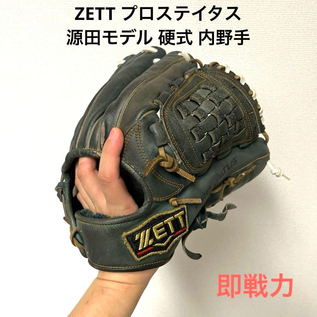 591 ZETT プロステイタス 源田モデル 即戦力 硬式 内野手用グローブ