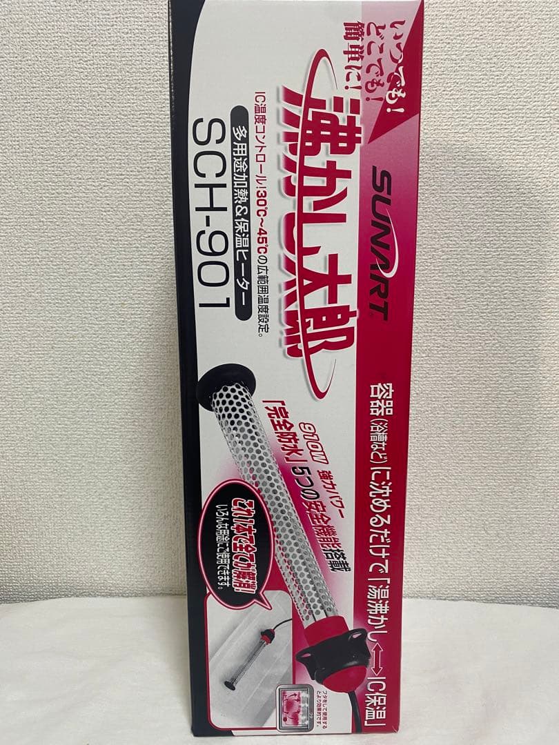 クマガイ SUNART 多目的&保温ヒーター 沸かし太郎 SCH-901