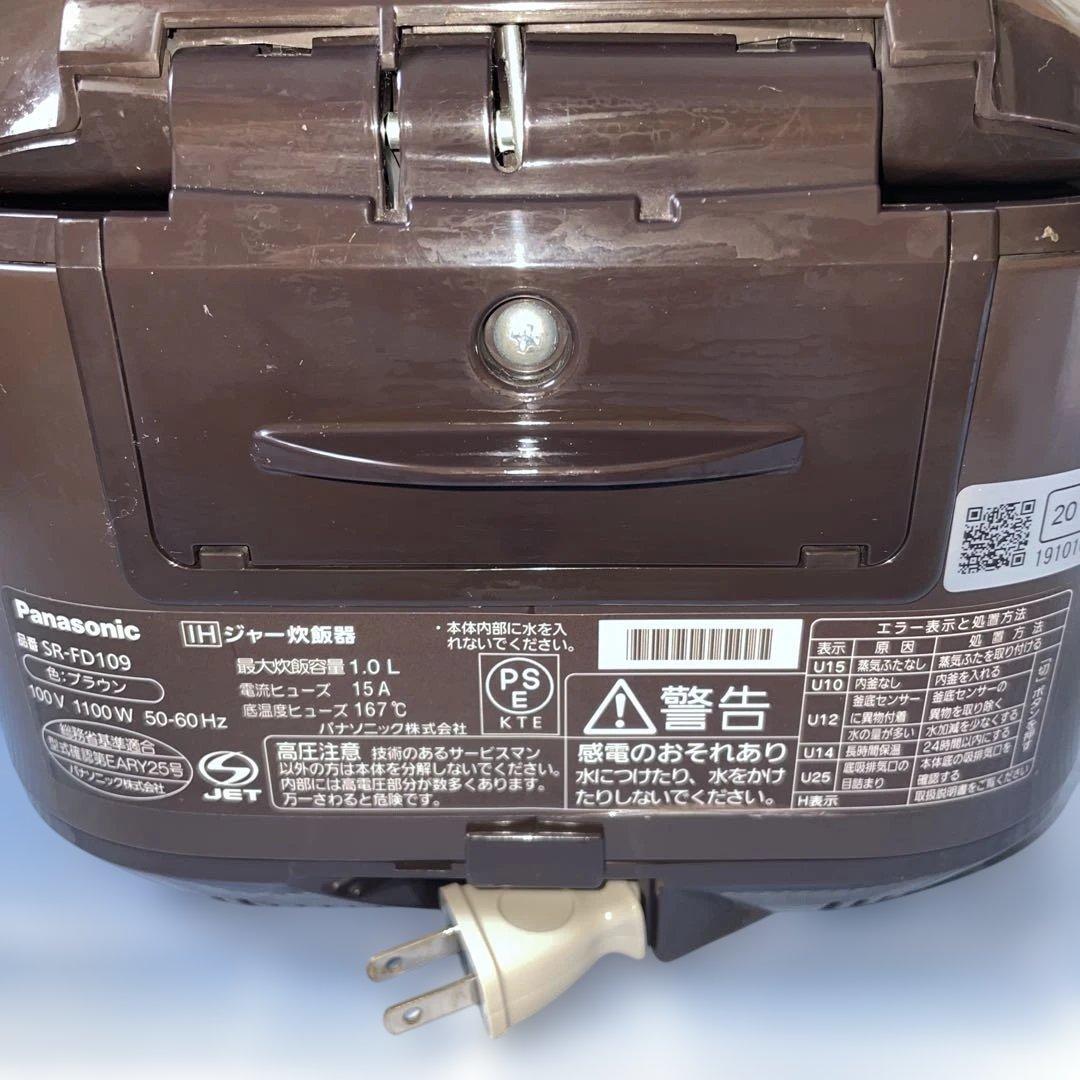 Panasonic IH ジャー炊飯器 ブラウン SR-FD109