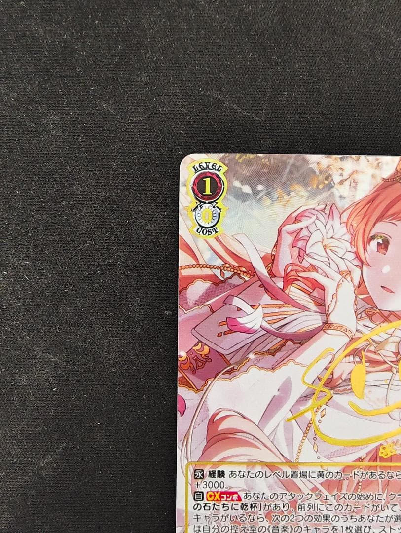 interStellar-Stella 櫻木真乃 サイン S110-061SSP