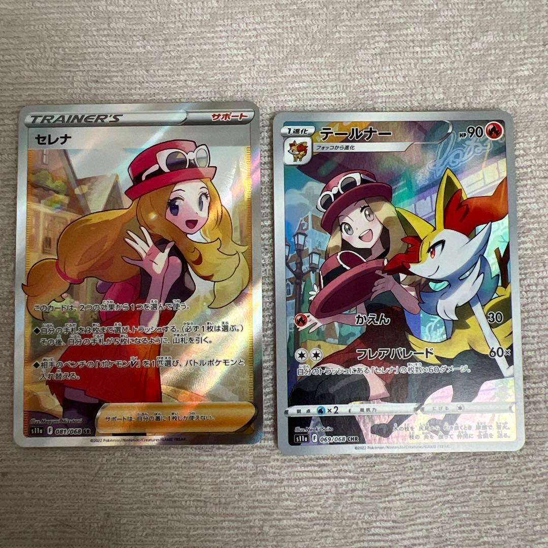 ポケモンカード ポケカ セレナ SR テールナー CHR