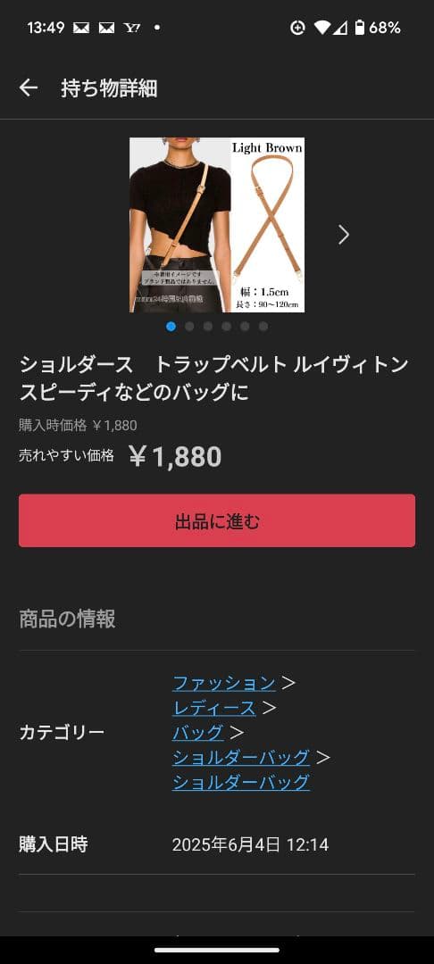 ルイヴィトン　ポシェットツイン