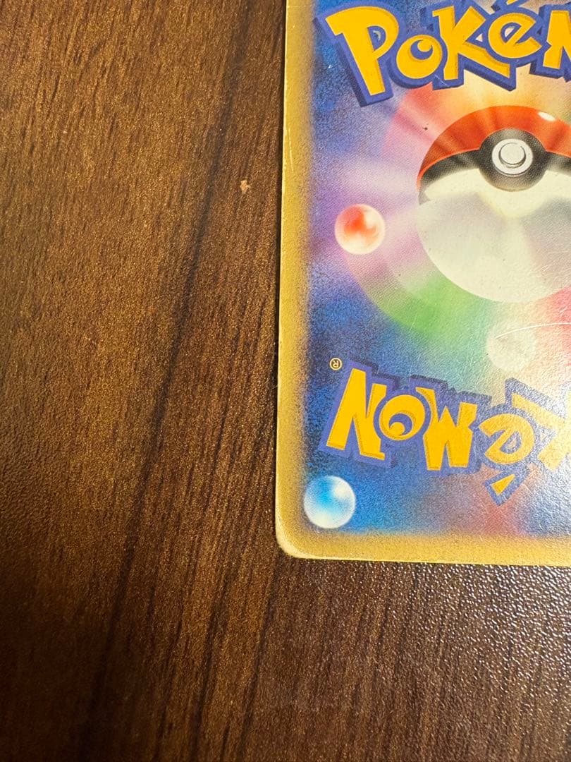 ゲンガーex 伝説の飛翔 048/082