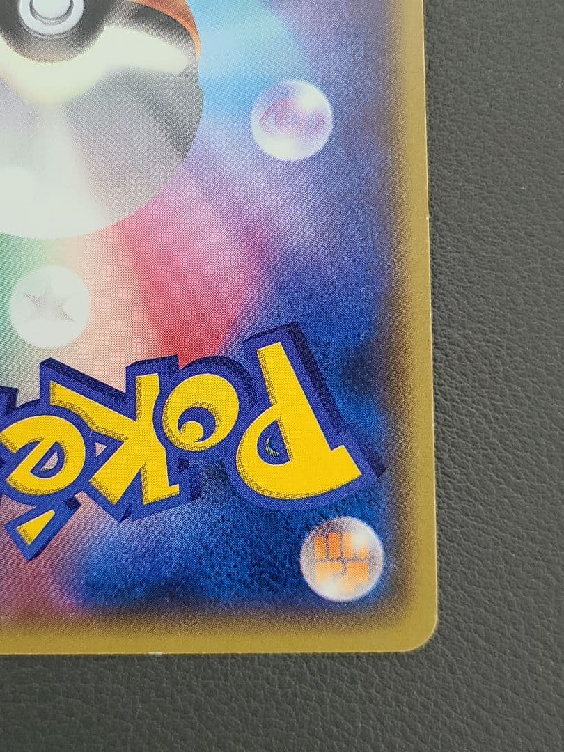 アクア団のカイオーガ EX RR CP1 マグマ団VSアクア団 ダブルクライシス