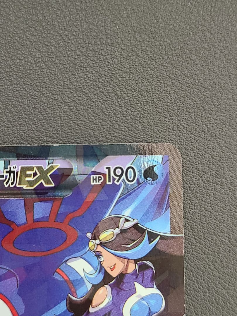 アクア団のカイオーガ EX RR CP1 マグマ団VSアクア団 ダブルクライシス