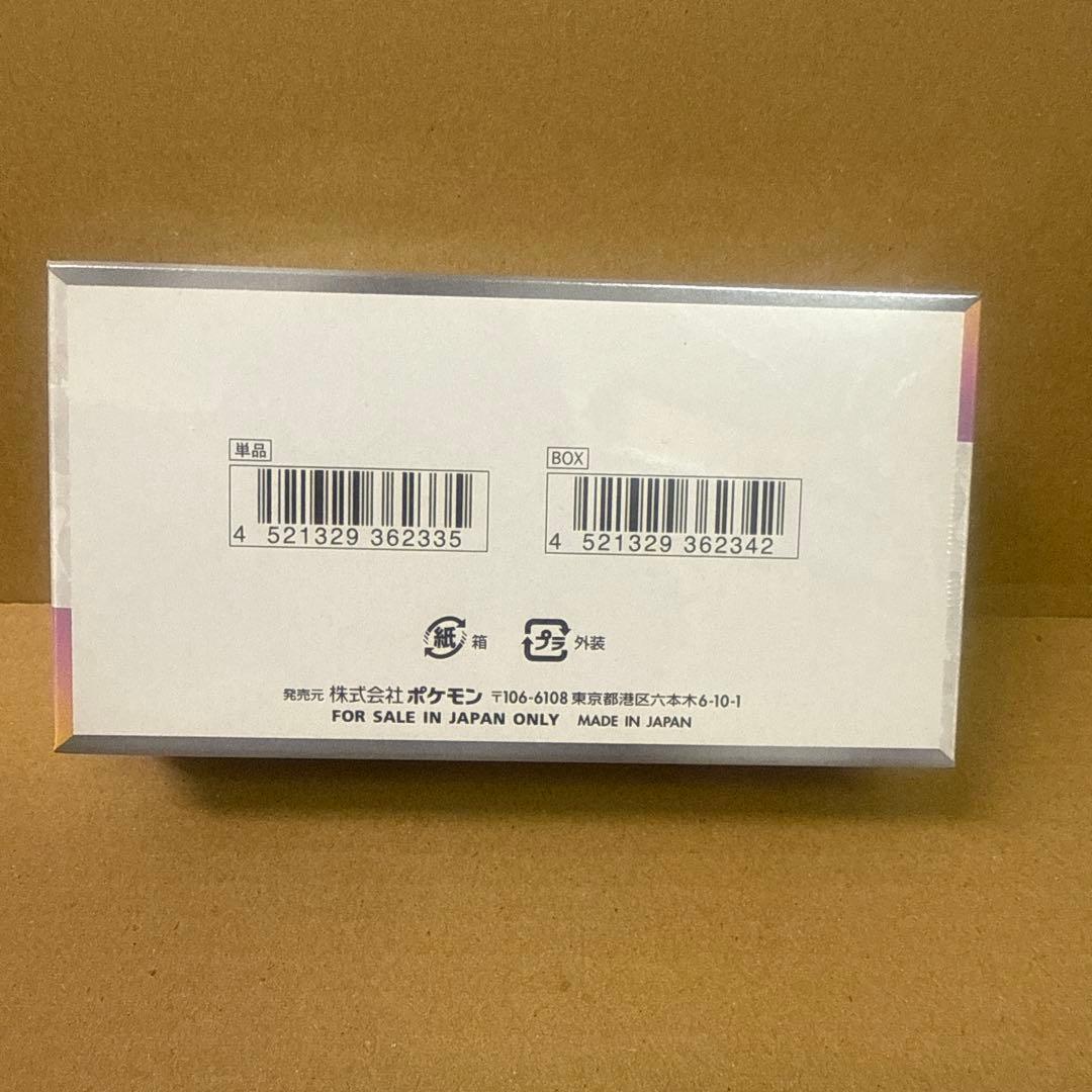 ポケモンカード テラスタルフェスEX 1BOXシュリンク付