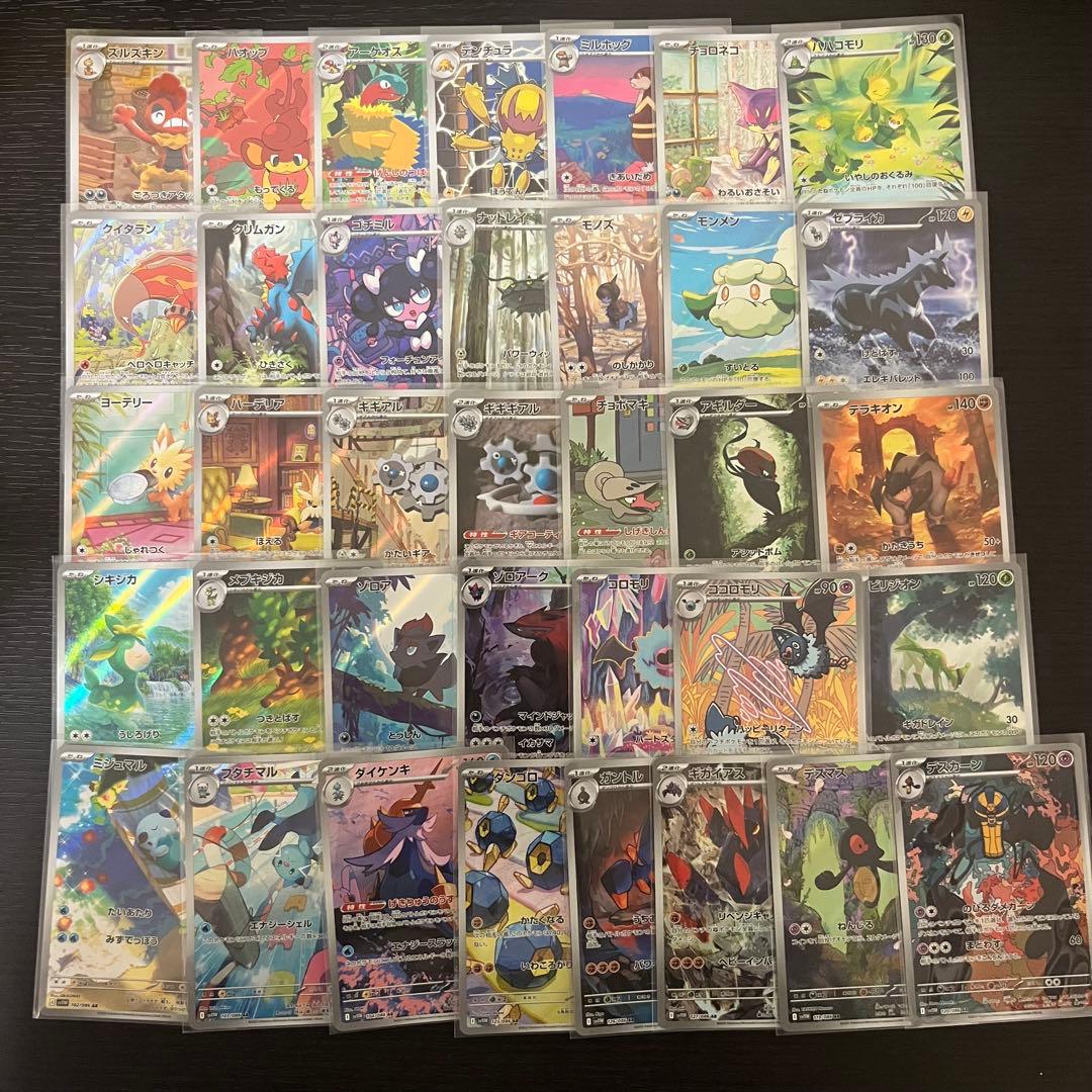 ポケカ ホワイトフレア AR 36枚 バラ売り可⭕️ まとめ売り