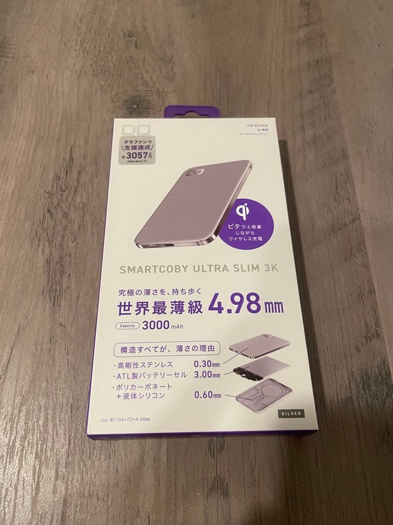 CIO SMARTCOBY ULTRA SLIM 3K モバイルバッテリー