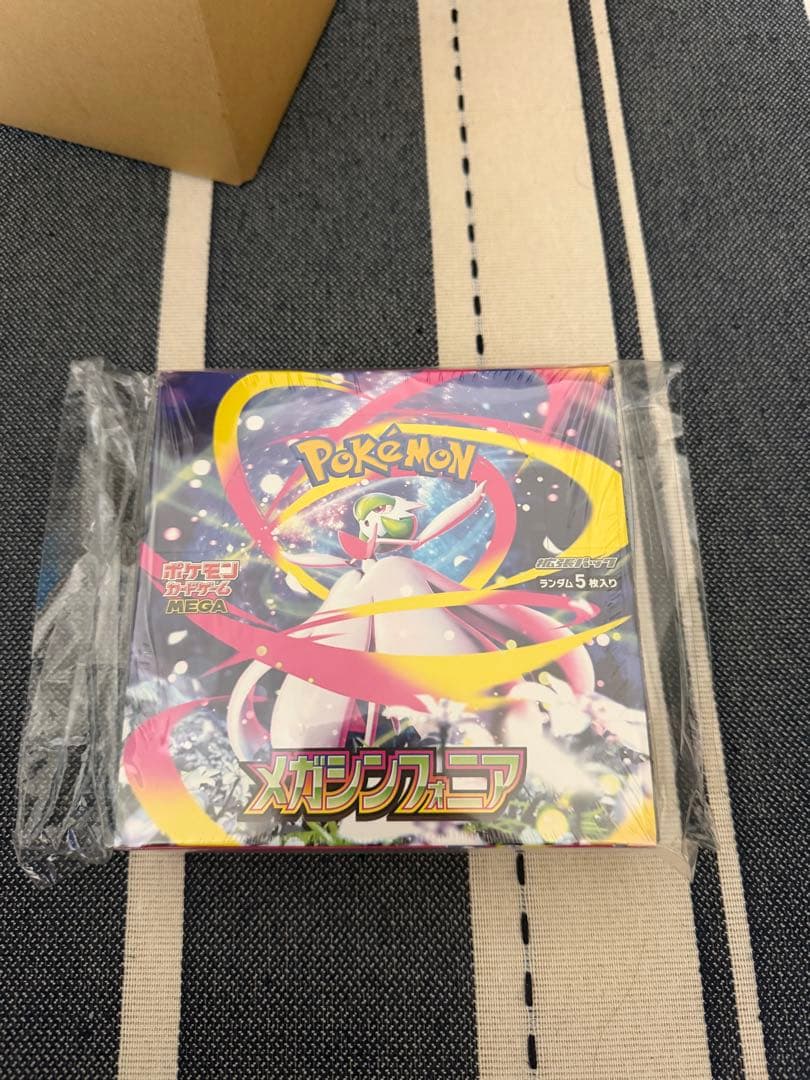 メガシンフォニア&ステラミラクルBOXセット、シュリンク付き