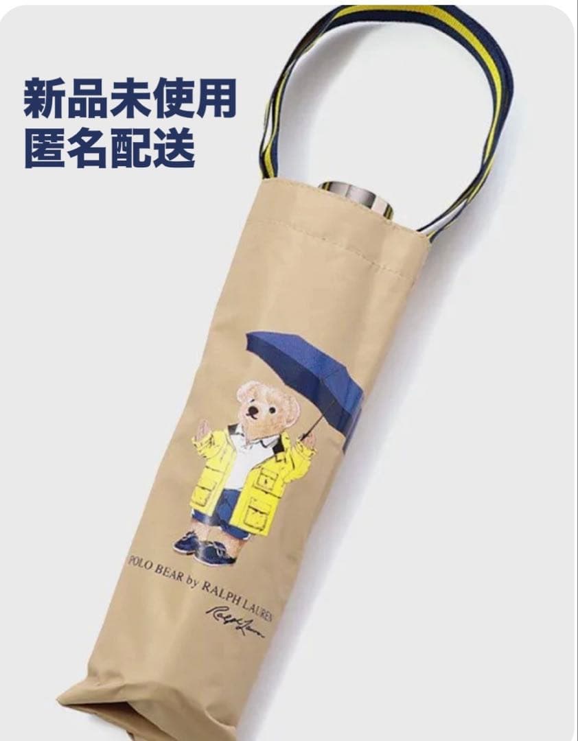 POLO RALPH LAUREN 晴雨兼用 折りたたみ傘 日傘 レインベア