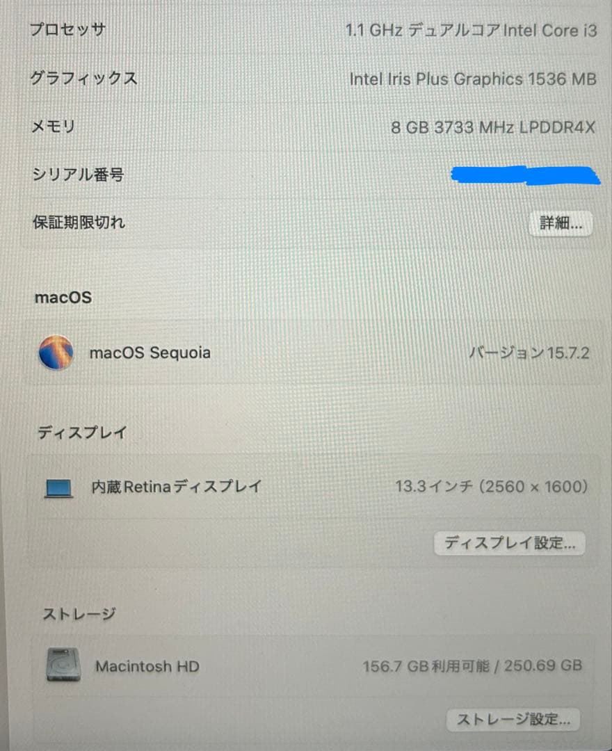 MacBook Air 2020 8GB/256GB シルバー