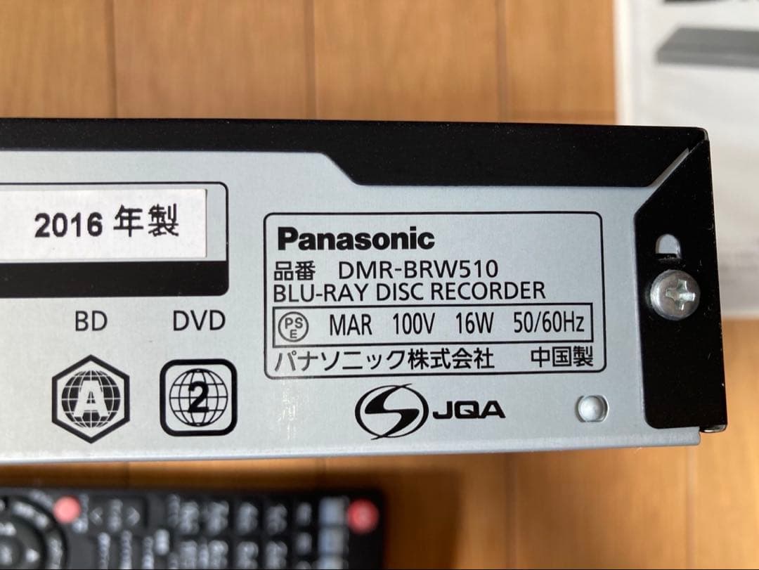 完動美品 Panasonic DMR-BRW510 ブルーレイレコーダー