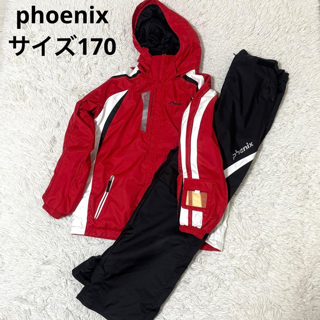 フェニックス スキーウェア 上下セット サイズ170 希少 フード 洗える