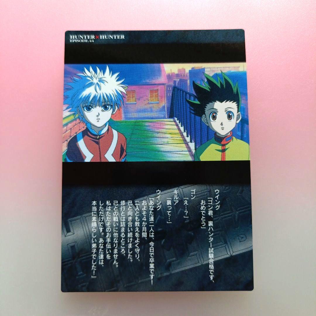 HUNTER×HUNTER 　カードダスマスターズ　 2001　95　キルア