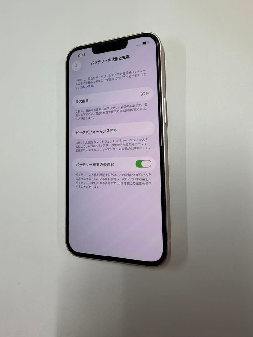 【最安値美品】Apple iPhone 13 128GB ピンク