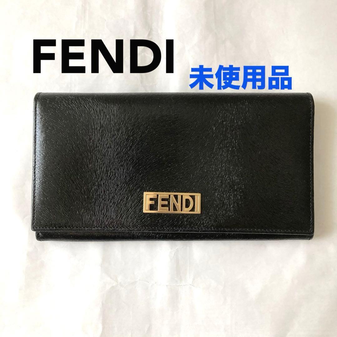 【未使用品 】FENDI フェンディ 二つ折り 長財布 黒 レザー 本革 刷毛目