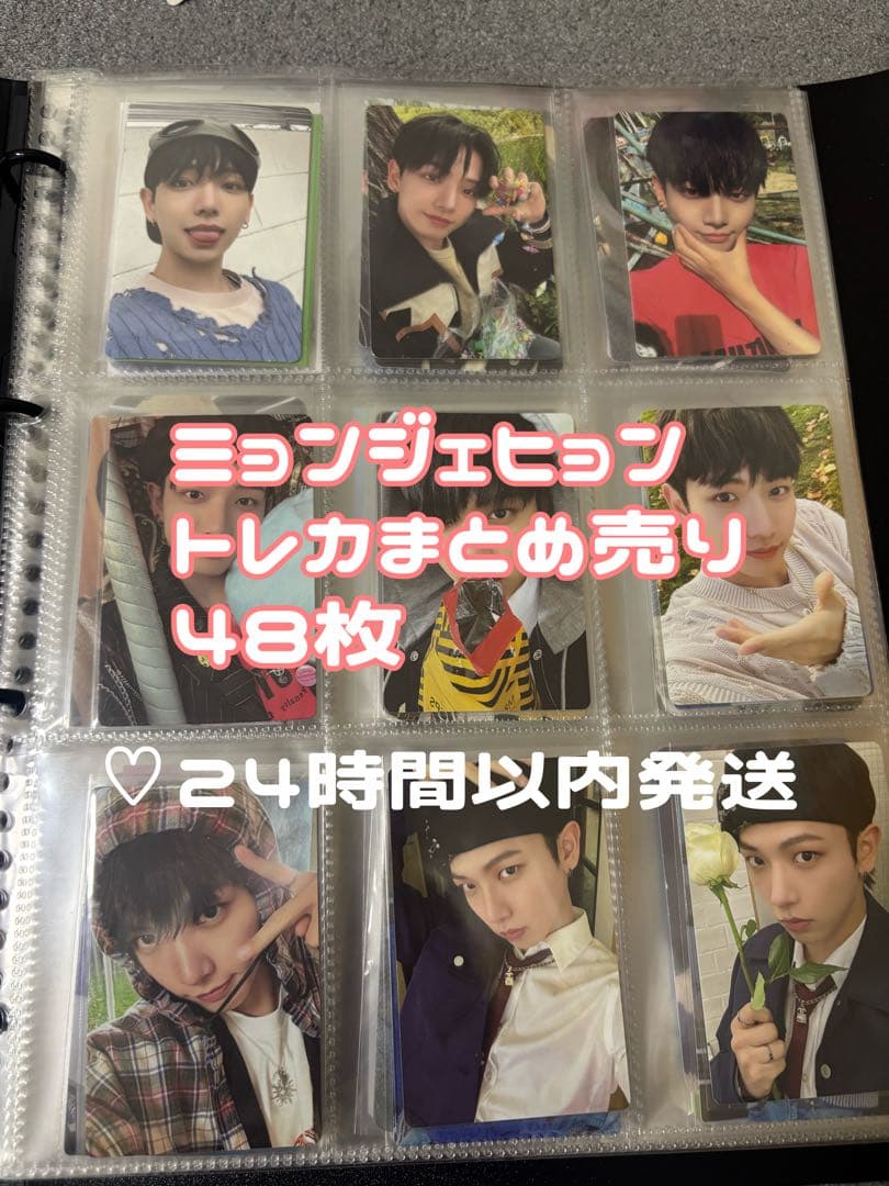 BOYNEXTDOOR ジェヒョン トレカ 48枚セット