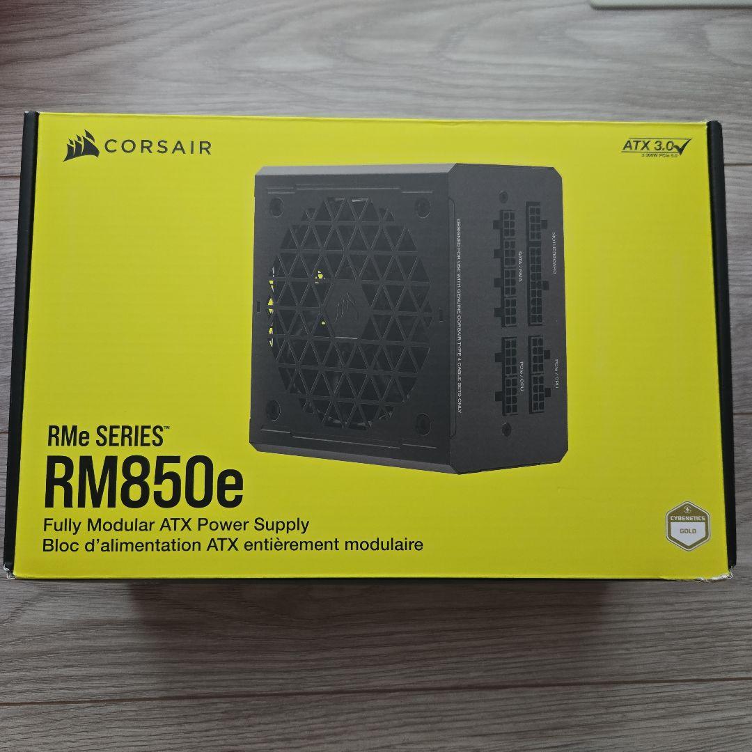 Corsair RM850e ATX3.0電源 80PLUS GOLD
