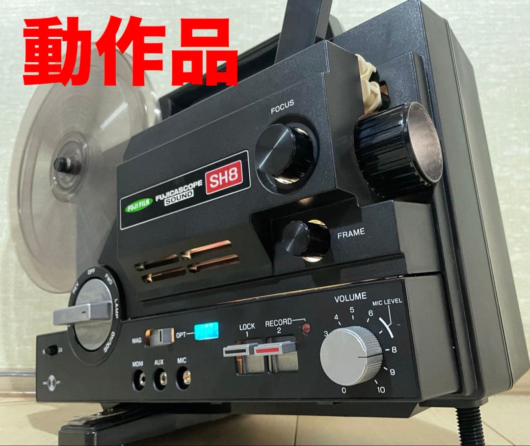 【8ミリ映写機】 フジカスコープSH8