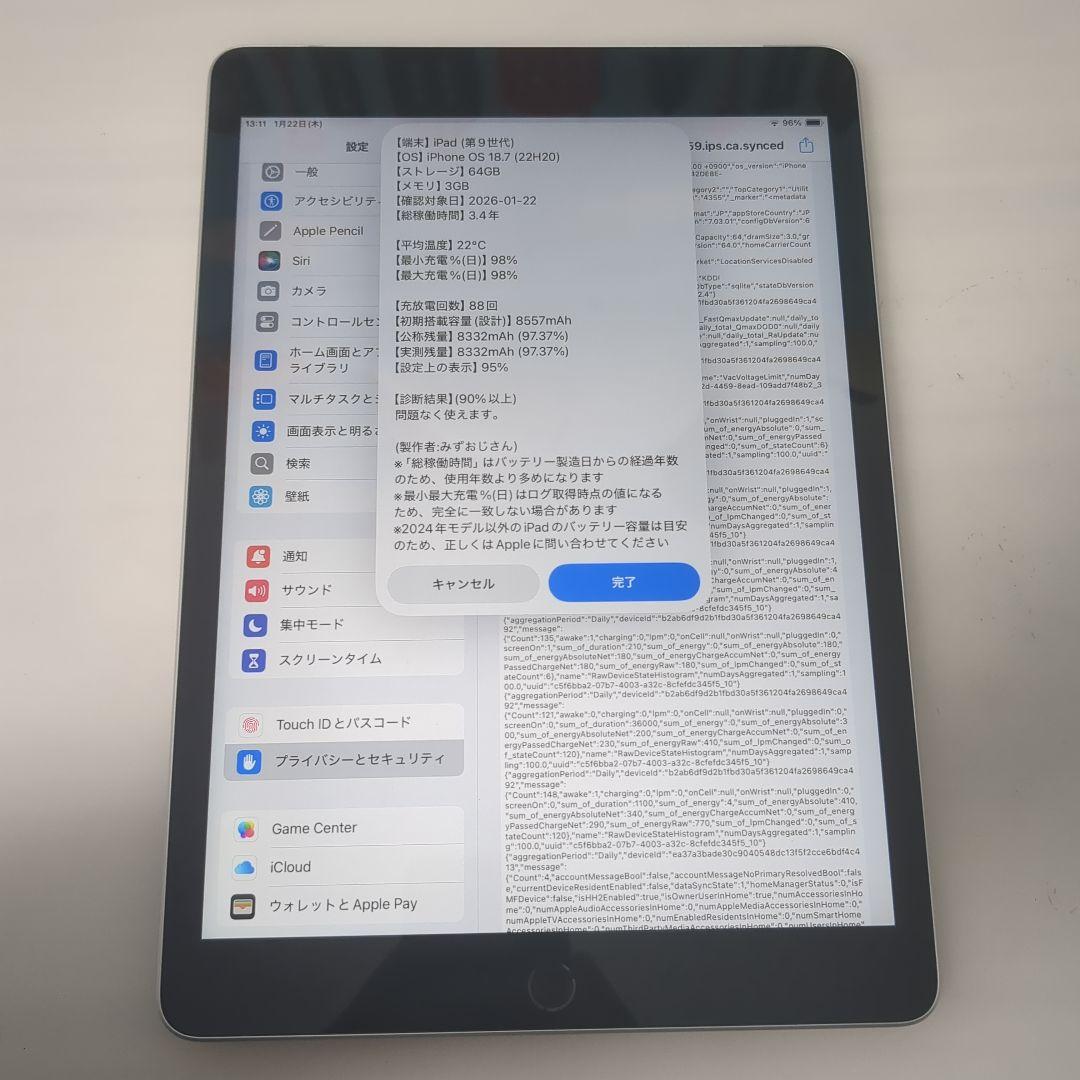 iPad 第9世代 64GB シルバー iPad 本体