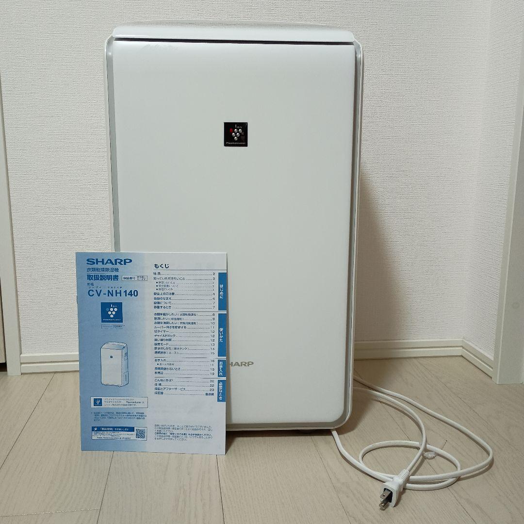 SHARP 除湿機 CV-NH140