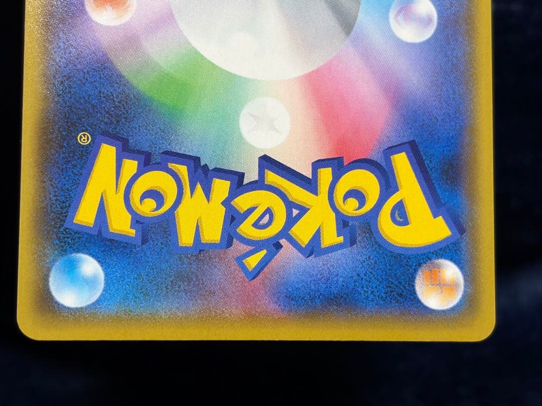 ポケモンカード 25thプロモ レックウザEX