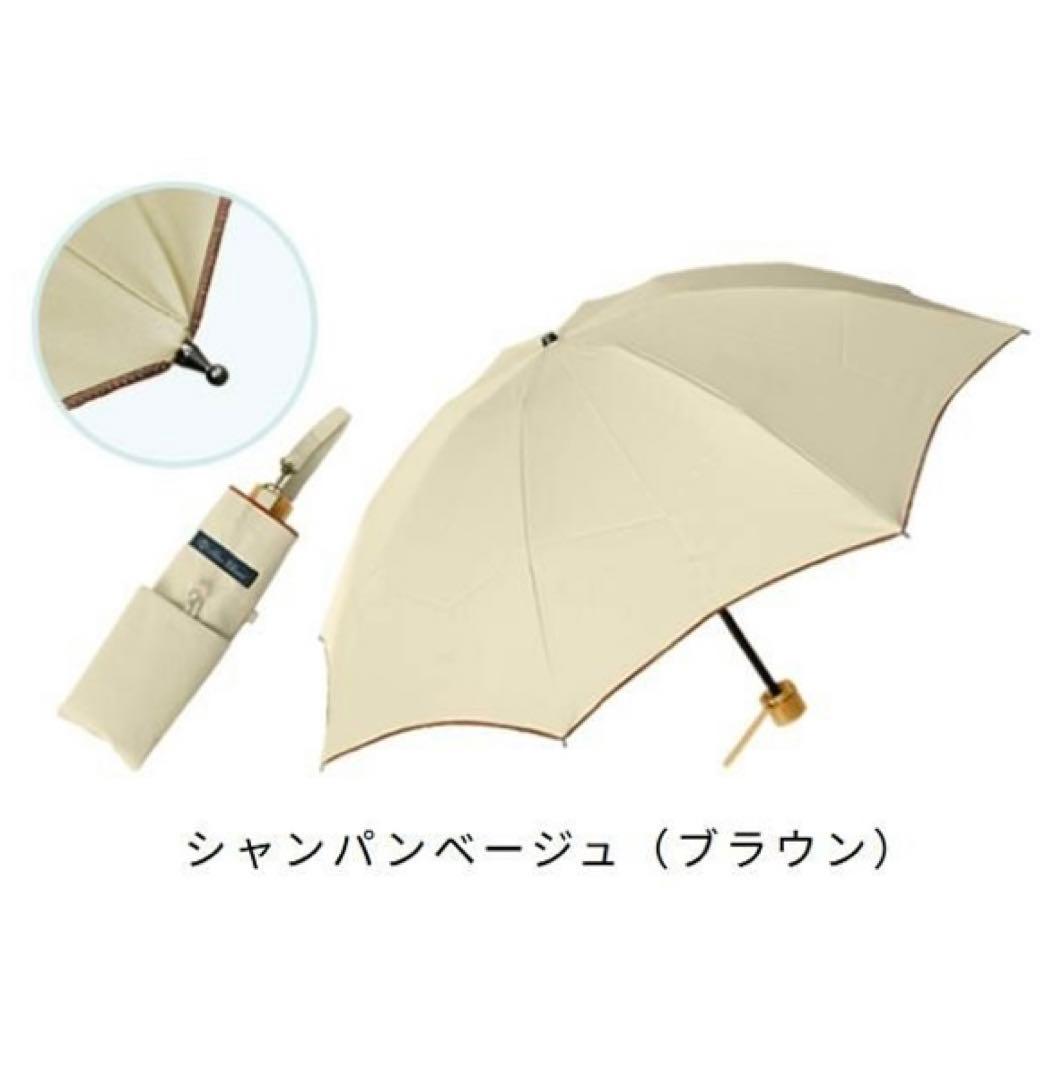 【美品】芦屋ロサブラン 日傘 折り畳み傘