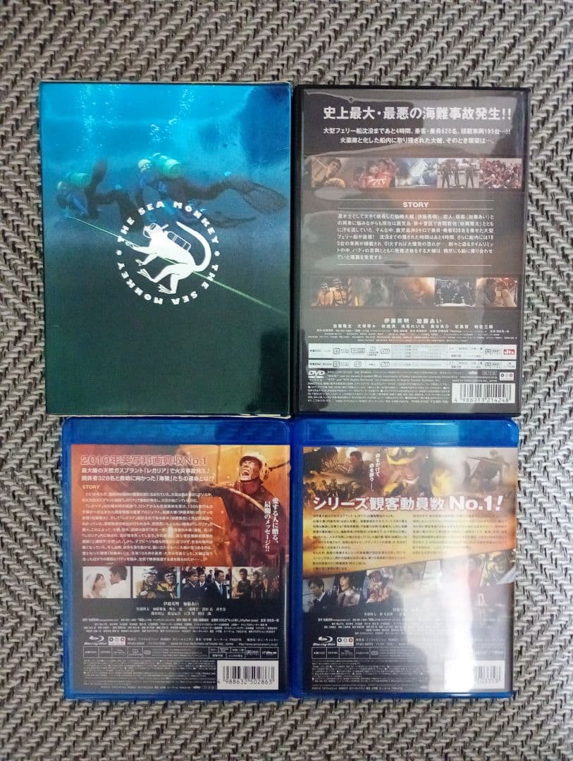 【廃盤・市販品】映画 海猿 DVD・Blu-ray 4点セット