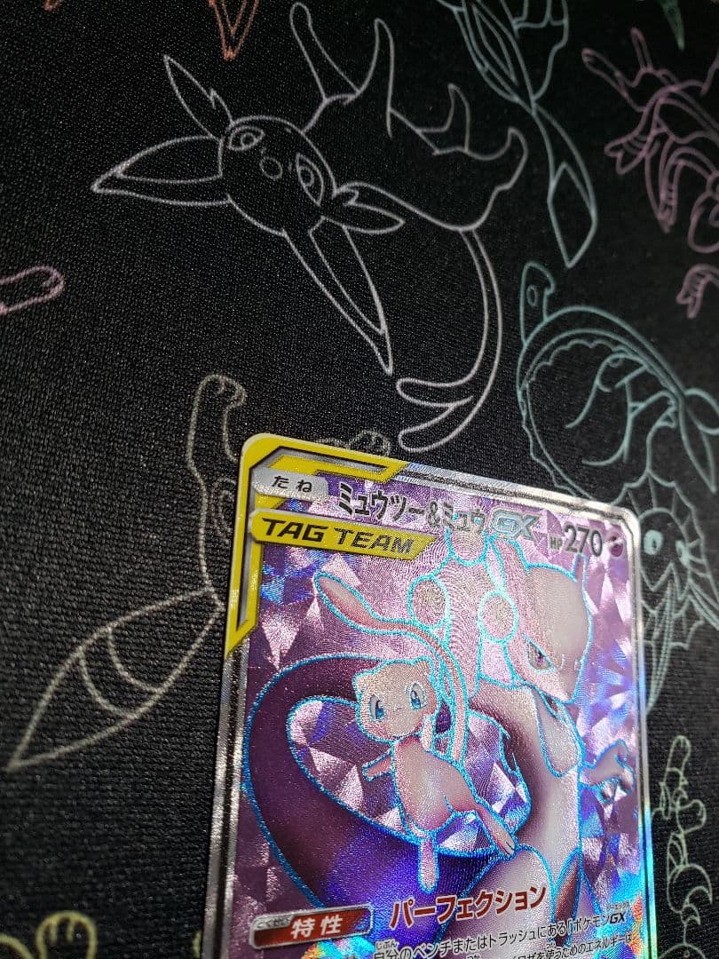 ミュウツー&ミュウGX SR SM11 ミラクルツイン 097/094