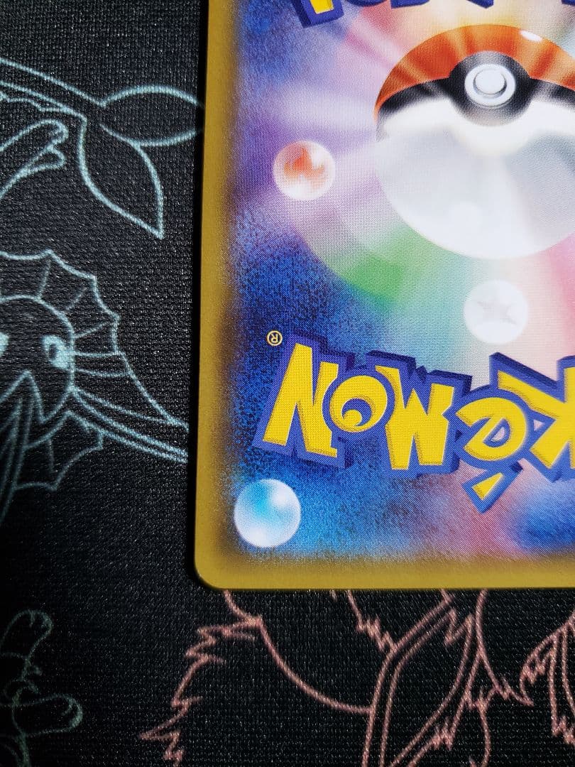 ミュウツー&ミュウGX SR SM11 ミラクルツイン 097/094