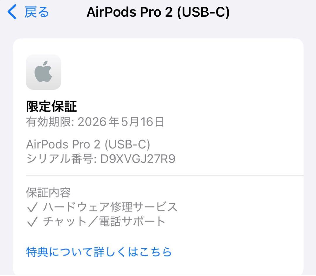 【新品未開封】AirPods Pro (第2世代) USB-C