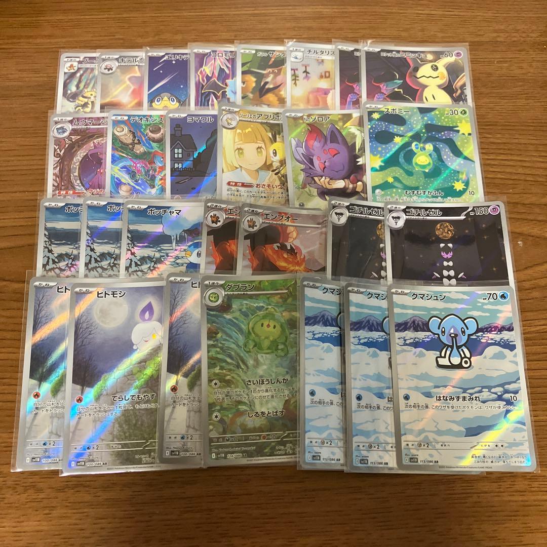 人気arまとめ売り