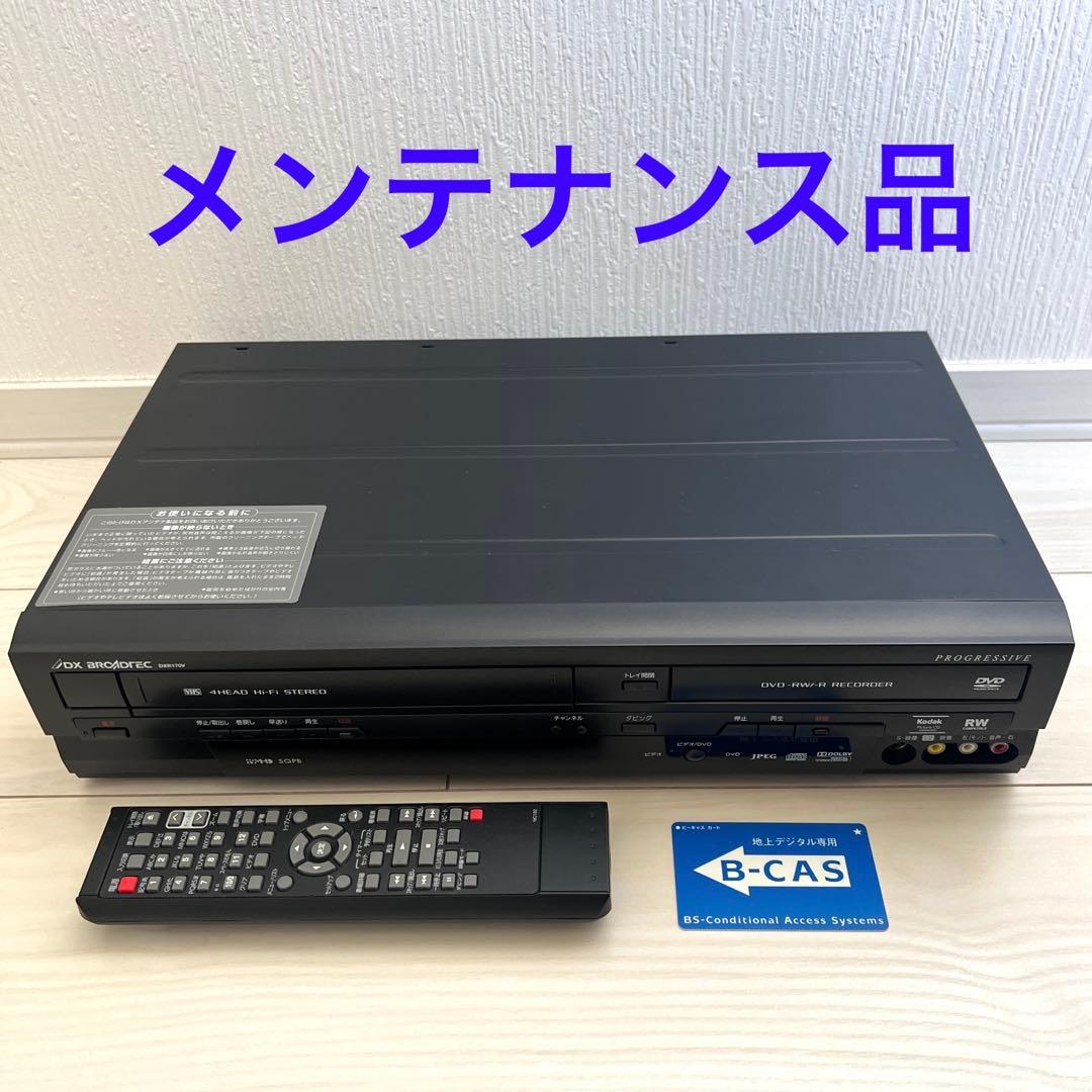 DXアンテナ　DXR170V地デジ対応 ビデオ一体型DVDレコーダー 整備済