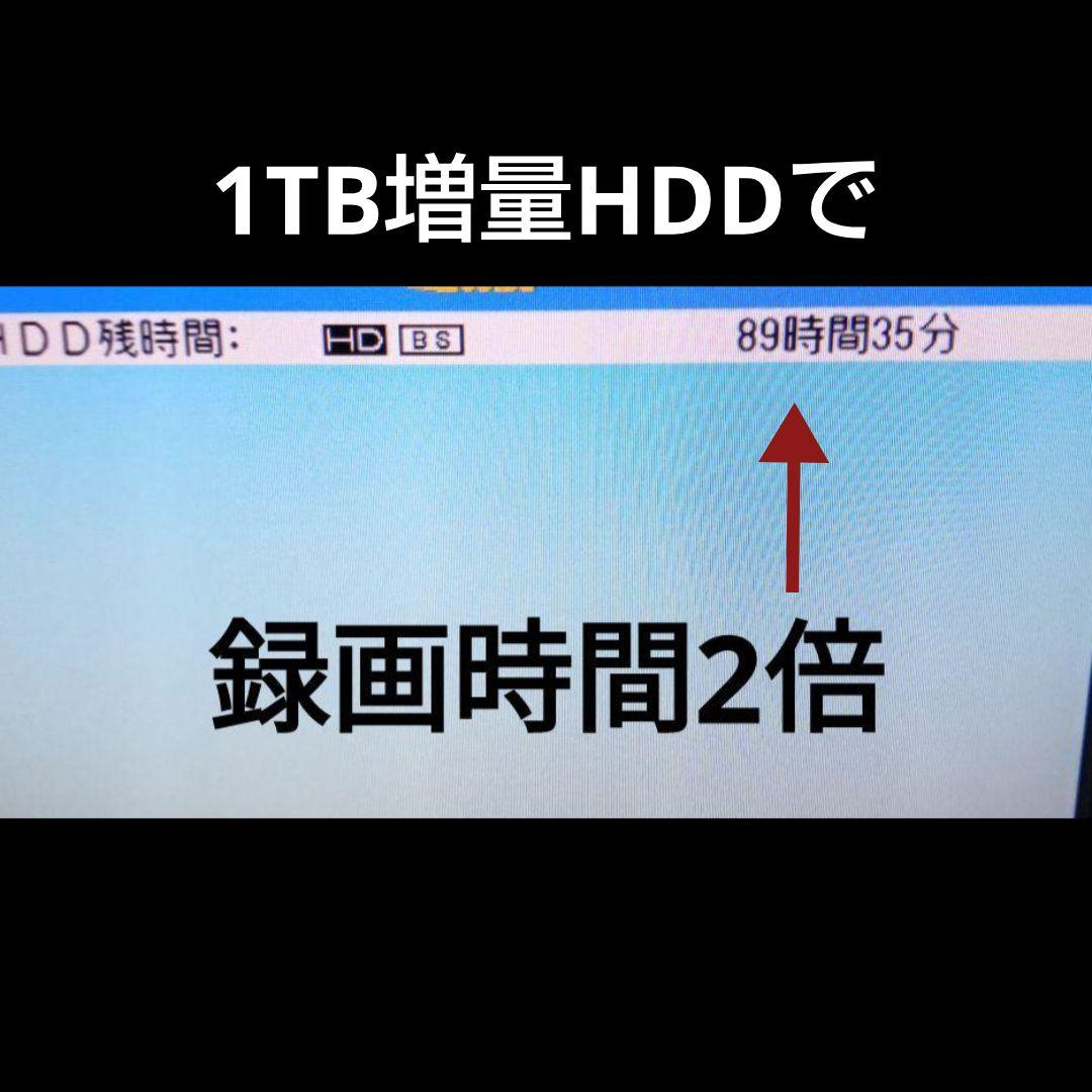 SHARP AQUOSブルーレイ 2B-C05BW1 HDD1TB増量交換第13