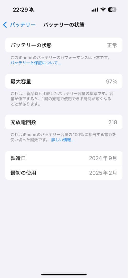【美品】iPhone16 128GB SIMフリー