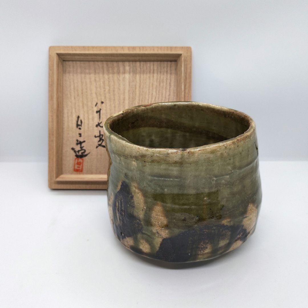 高橋茂 織部茶碗