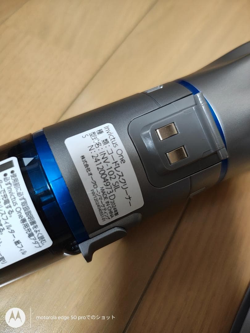 インビクタス ワン★INV-102SIL★2024年製★バッテリー新品と同等★4