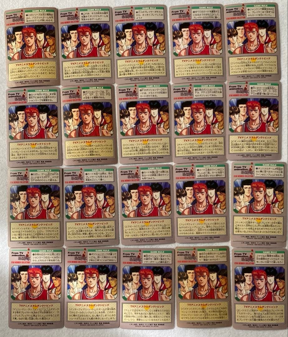 レア多数　スラムダンク　カードダス　スターメンバーコレクション　SLAMDUNK