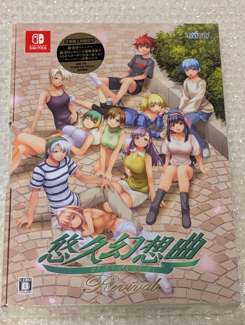 Switch 悠久幻想曲リバイバル 特装版 新品
