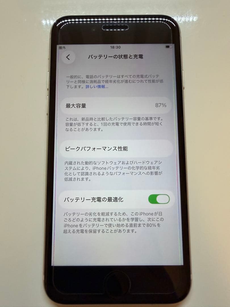 iPhone SE 第3世代 64GB スターライト SIMロックなし