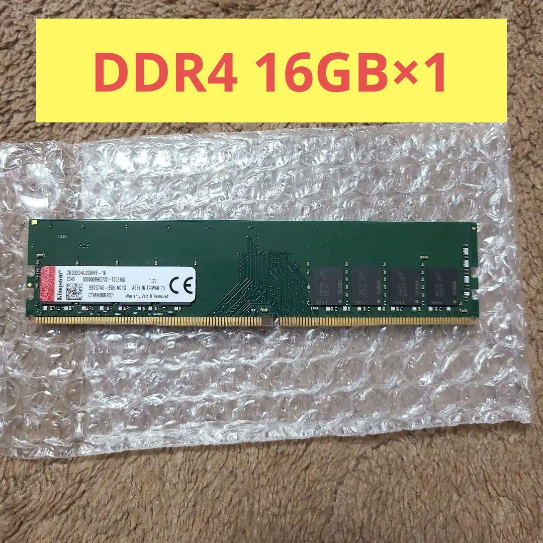 メモリー kingston 16GB CBD32D4U2S8ME16 DDR4